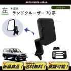 �ȥ西 ���ɥ��롼���� 70 71 73 74 76 77 �� �ɥ� �ߥ顼 �� ��ư������ �֥�å� ���� PZJ70V BJ71V HZJ77V ���ܻ��� ������