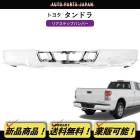 ����̵�� �ȥ西 ����ɥ� ���������å� ���ƥå� �ꥢ �Х�ѡ� 52151-0C060 2007-2013y �ƹ� TOYOTA �Хå����ƥå� ����������  ���