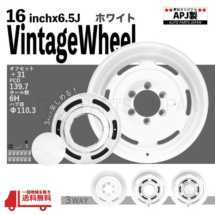 希少 日産純正 16インチ 6H 139.7ホイールD21トラック
