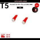 T5 �Х�� ��å� �᡼���� �����å� LED SMD 12�� �� 2�� ���å� ���� ����ƥꥢ ������ �ɥ쥹���å� 12�ܥ�� ���� ����� ����̵��