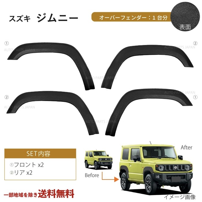 ̵  ˡ Сե JB64W 磻 ե ե쥢 1ʬ ե ꥢ Jimny   3M ξ̥ơ