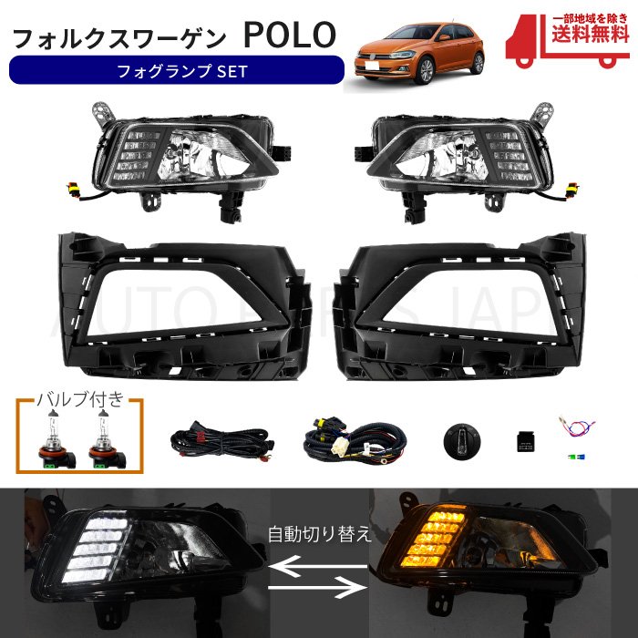 送料無料 VW フォルクスワーゲン POLO ポロ AW 型 AW型 2018y