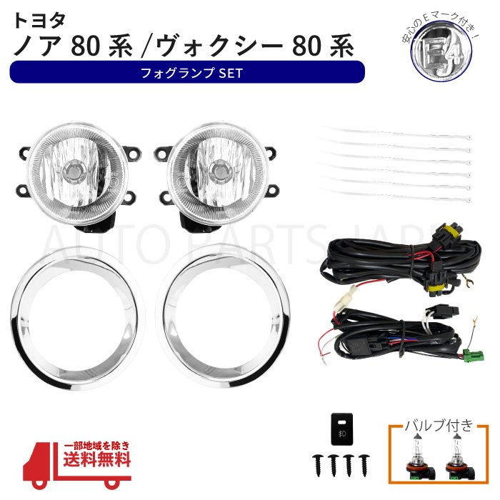 中古部品 ノア ZRR75W 右ﾌｫｸﾞﾗﾝﾌﾟ - パーツ