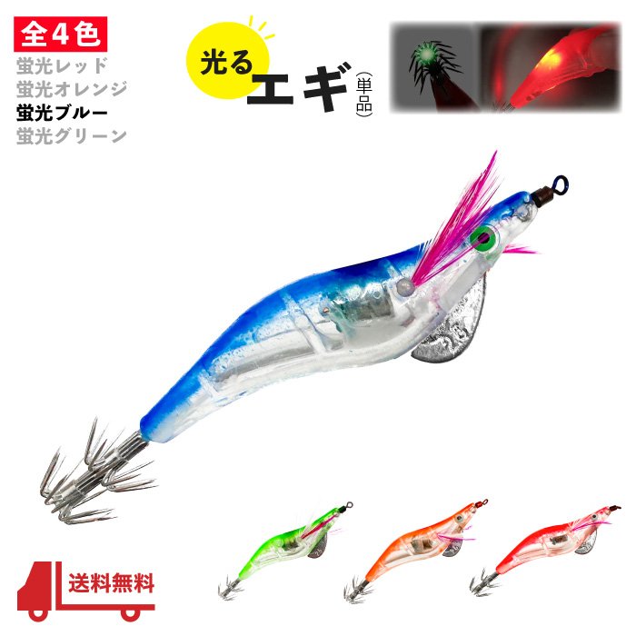 匿名配送】エギ　メタル　蛍光　ジグ　ルアー　エギ　まとめ　釣り 匿名配送】エギ メタル 蛍光 ジグ ルアー エギ まとめ 釣り 匿名