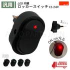  å å  12V 24V 30A LED ף 3ԥ ON OFF ڴ 1 å USB   ή 緿  ѥå