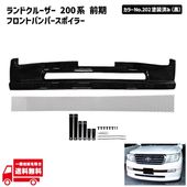 ̵ ȥ西 󥯥 200  եȥ ϡեݥ顼    202  ɥ롼 UZJ200W URJ202W