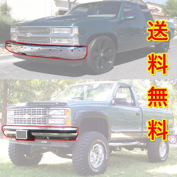シボレー GMC K1500 K2500 K3500 88-98y クロームメッキ リアステップバンパー ナンバー灯カバー モール付 純正タイプ リア ブラケット付