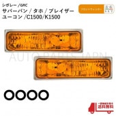 ���� ���ܥ졼 GMC �桼���� ���С��Х� 92-99y ����С� �����󥫡� �ե���� �ѡ��������ʥ� ���� ���å� ���� C1500 K1500 �֥쥤���� ��