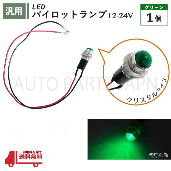 大型ナンバー枠 パイロット(緑) ジェットイノウエ 大型LEDパイロットナンバープレート枠 字光式対応