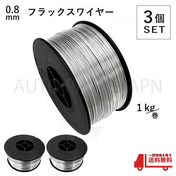 硬化肉盛用フラックスワイヤ DW-H250 1.2mm 20kg巻 / 神戸製鋼所 [53896] 神戸製鋼所 硬化肉盛用フラックスワイヤ DW-H450 1.2mm-20kg巻 [53900]