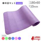 ������ �ޥå� ���� 10mm �� �ѡ��ץ� �ե����ޥå� �襬�ޥå� �ȥ졼�˥� ���ݥ� ������ ���� �����ȥɥ� ������ �ڥȥ� 1cm ����