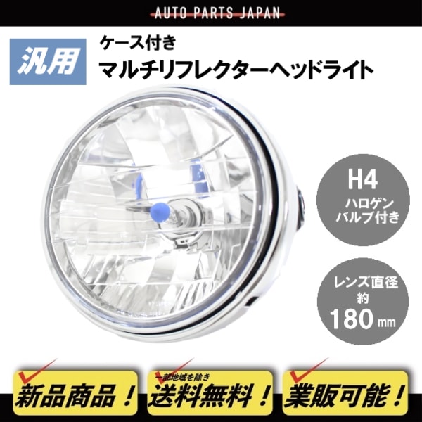 汎用 丸型 丸灯 丸 クリスタル 7インチ ヘッドライト フロント クリア