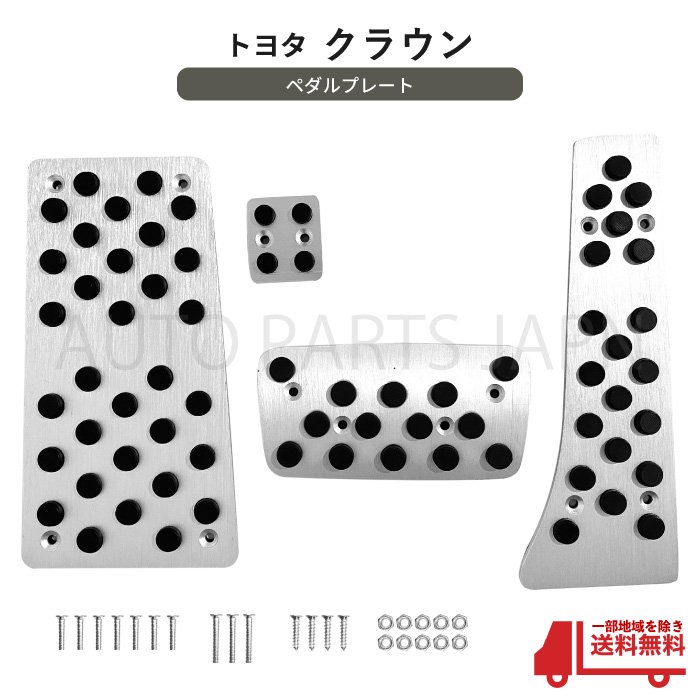 �ȥ西 �������饦�� S18 �ڥ��� ���å� �ڥ��륫�С� �եåȥ쥹�� �ڥ���ץ졼�� CROWN ������� AT�� �����ȥ� 4�����å� ���ʼ� ����