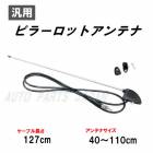 AM FM ��� ��ȥ� �饸�� 40cm 110cm ���� �ԥ顼 ���å� ����ƥ� ���� ̵�� �ֺ��� �⡼�ӥ륢��ƥ� �����åȥǥå� ����̵��