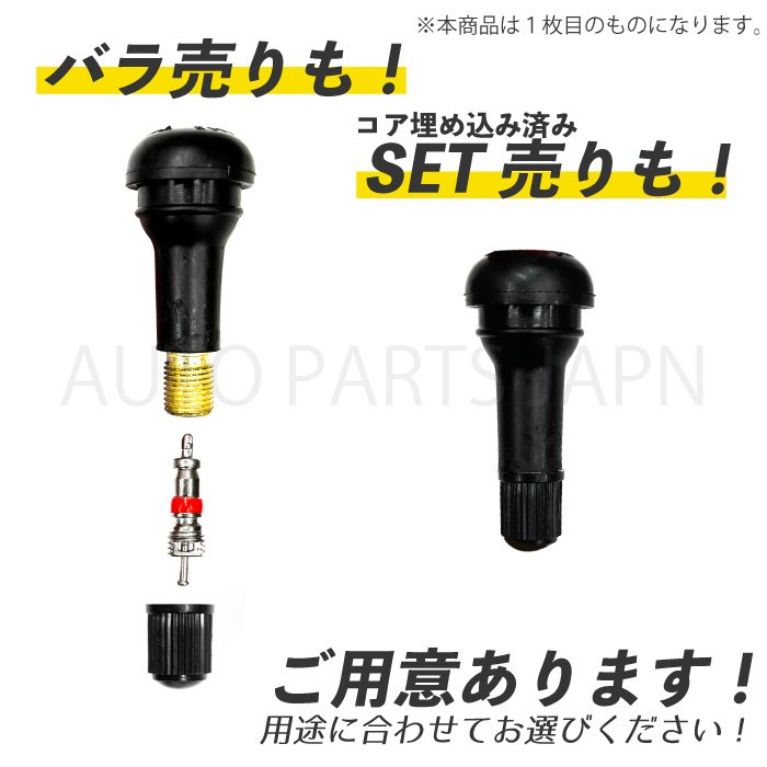 COTRAX】アルミエアバルブスリーブ 2個set TR412 ショート