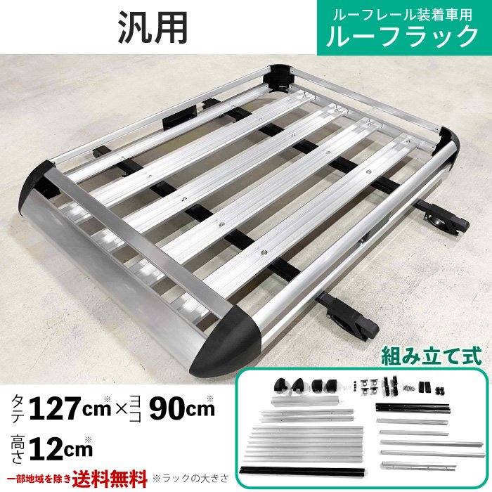 ジープアルミ製ルーフキャリア シルバー