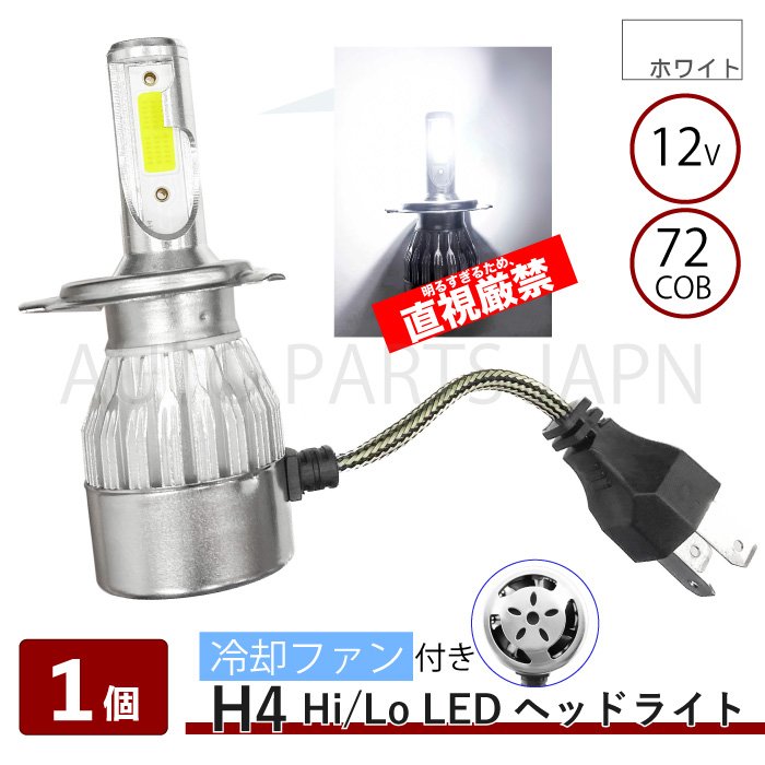 純正交換 LED 12V 150W H4 H/L HI/LO スライド ホワイト バルブ付 ZRX400 バリオスⅡ ZR-7 ゼファー400 ER5 ヘッドライト 180mm ケース付
