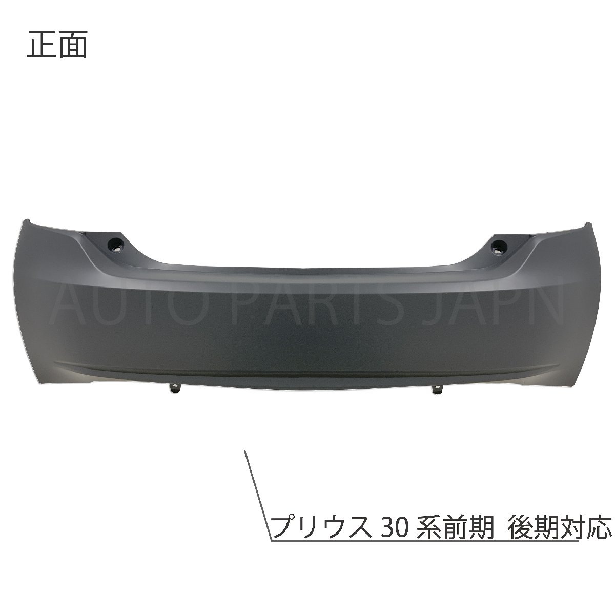 トヨタ プリウス 30 系 前期 後期 リア バンパー DAA-ZVW30 純正