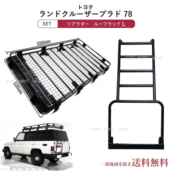 あかさたなさん専用　ランクル80 ルーフラック　キャリア　ブラック あかさたなさん専用 ランクル80 ルーフラック キャリア ブラック