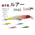 �����Х� �륢�� 11cm 12.5g 6�� ñ�� �ե����ƥ��� �ߥΡ� 1�� �Х� �ҥ�� �� �ۥ磻�� �ե��å��� ���� �� ������� ����̵��