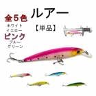 �����Х� �륢�� 11cm 12.5g 6�� ñ�� �ե����ƥ��� �ߥΡ� 1�� �Х� �ҥ�� �ԥ� ������ �ե��å��� ���� �� �� ����� ����̵��