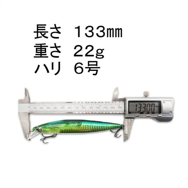 ミノー ルアー グリーン/ブルー 約13cm フローティング ミノー ルアー グリーン/ブルー 約13cm フローティング