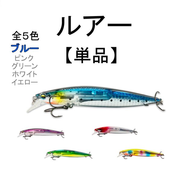 ミノー ルアー グリーン/ブルー 約13cm フローティング シーバス ルアー 13cm 20g 単品 フローティング ミノー 1個 バス