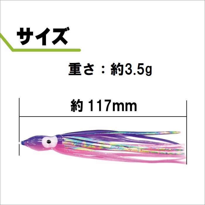 イカ スカート タコベイト ソフトルアー 1個 疑似餌 ソフト 単品 ラメ