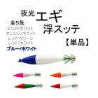 ���� ��� �⤭ ���å� ���� 10cm 6.5g ����� 4�� ñ�� �߸� ��� 1�� �� ���� �� �֥롼 �ۥ磻�� ���� ������ �����ꥤ�� ����� ����