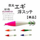 ���� ��� �⤭ ���å� ���� 10cm 6.5g ����� 4�� ñ�� �߸� ��� 1�� �� ���� �� �ԥ� �ۥ磻�� ���� ������ �����ꥤ�� ����� ����