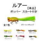 �֥�å��Х� �ݥåѡ� 5cm 11g ����� ñ�� �ե����ƥ��� �ե� �������� 1�� ���꡼�� ����� ���� �� �֥�ۥåѡ� �륢�� ����� ����