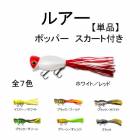 �֥�å��Х� �ݥåѡ� 5cm 11g ����� ñ�� �ե����ƥ��� �ե� �������� 1�� �ۥ磻�� ��å� ���� ��  �֥�ۥåѡ� �륢�� ����� ����