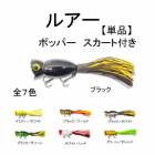 �֥�å��Х� �ݥåѡ� 5cm 11g ����� ñ�� �ե����ƥ��� �ե� �������� 1�� �֥�å� �ե��å��� ���� �� �֥� �륢�� ����� ������