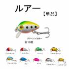 �ϥ� ��� 30mm 1.5g 10�� ����� �륢�� �ϡ��� ñ�� 1�� ���꡼�� �������� �ޥ� ��Х� �ҥ�� ���� �ե��å��� ���� �� �� �� ����� ����