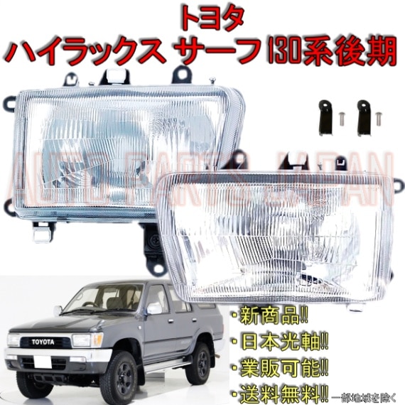 ハイラックスサーフ、ＫＺＮ１３０用オルタネーター（ダイナモ）リビルト品 １０１２１１-５７８０ ハイラックスサーフ オルタネーター リビルト Y-KZN130W 国内正規品トヨタ 送料無料オルタネーター