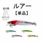 �����Х� �륢�� 13cm 20g 6�� ñ�� �ե����ƥ��� �ߥΡ� �Х� �ҥ�� �������� ���ѥ󥳡��� �ե��å��� �� ���� �� �� ����� ����