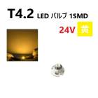 T4.2 LED Х 24V   SMD å ᡼  ѥͥ  Х ȥå 緿   ƥꥢ 귿 ̵