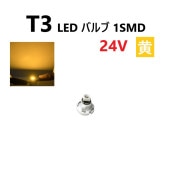 T3 LED Х 24V   SMD å ᡼  ѥͥ  Х ȥå 緿   ƥꥢ 귿 ̵