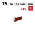 T5 LED Х 24V  å SMD å ᡼  ѥͥ 5050 Х ȥå 緿   ƥꥢ 귿 ̵