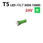 T5 LED Х 24V  å SMD å ᡼  ѥͥ 5050 Х ȥå 緿   ƥꥢ 귿 ̵