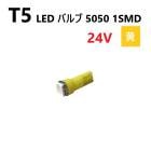 T5 LED Х 24V   SMD å ᡼  ѥͥ 5050 Х ȥå 緿   ƥꥢ 귿 ̵