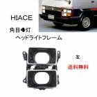 �ȥ西 �ϥ������� 50 60 70 �� ���� ���� 4�� �إåɥ饤�� �ե졼�� �ϥ����� �֥饱�å� �� 81150-80252 �� �� ���� ����