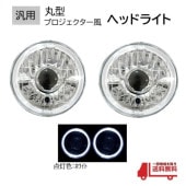 ����̵�� �������� �ݷ� ���� 7����� �ۥ磻�� H4 LED���塼�� ������� ���ꥹ���� �إåɥ饤�� �ݥ�������դ� ���� �� �ץ������������� �ե���� ����