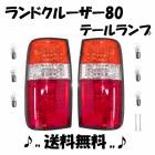 �ȥ西 ���ɥ��롼���� 80 81 �ꥢ �ơ������ ����SET ���������� ��󥯥� �ơ���饤�� ���� FJ80G FZJ80G HZJ81V HDJ81V ������