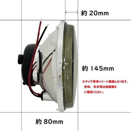 汎用 丸型 丸灯 5.75 インチ クリア クリスタル ヘッドライト 2個