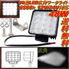 ̵ Ķ  Ѿ 쥸㡼  12V-24V 6500K 48W LED ե     饤