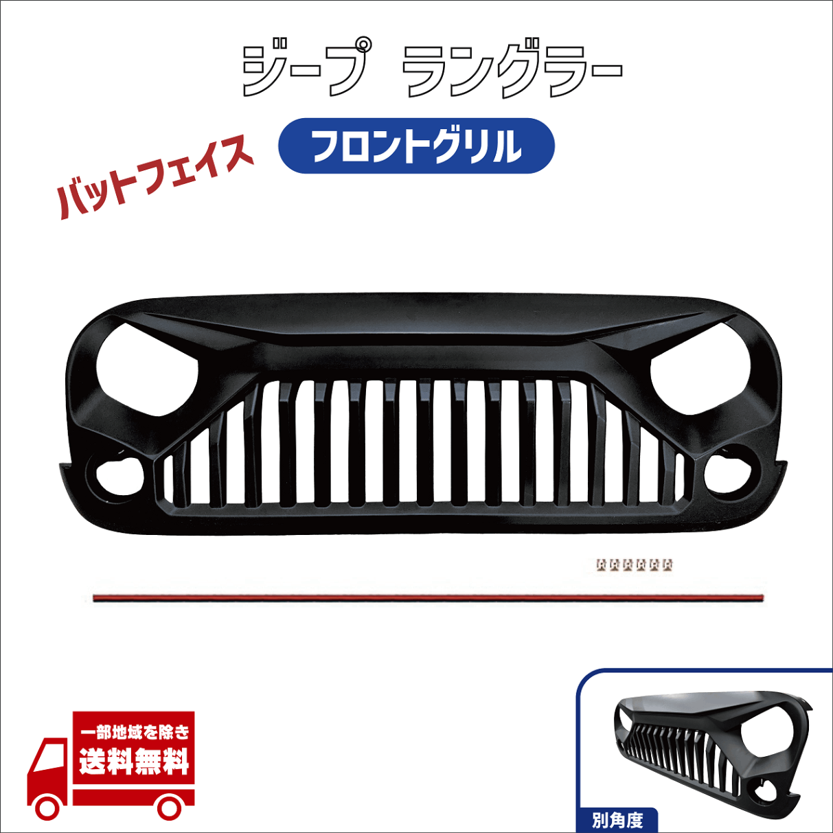 ジープ JK ラングラー アンリミテッド フロント グリル ラジエーター 