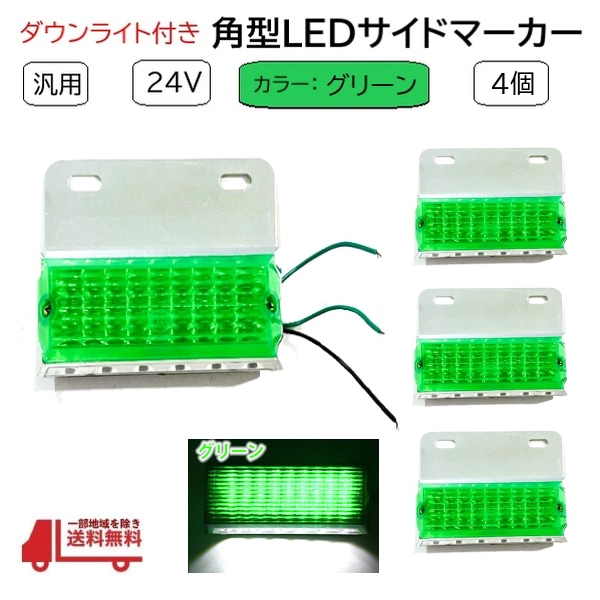 マーカーランプ グリーン 10個セット 当時物 デコトラ Amazon.co.jp: 当時物 マーカーランプ 昭和 レトロ トラック野郎