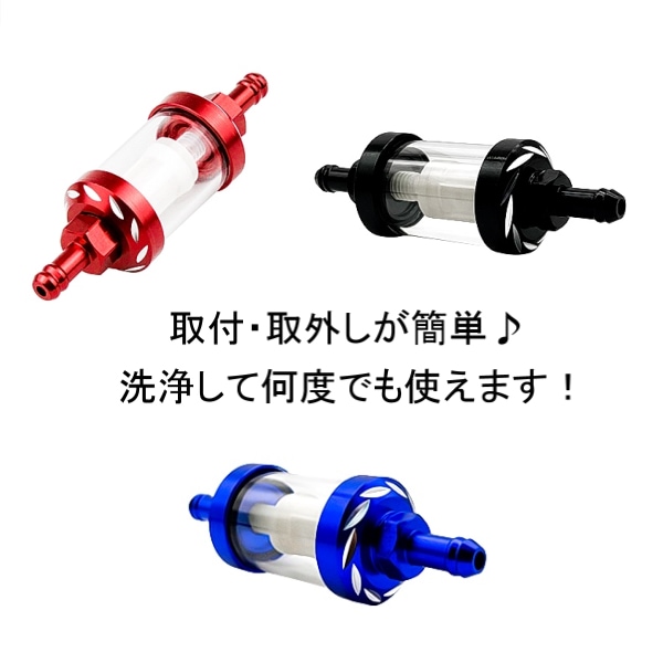 フューエル フィルター バイク用 燃料フィルター ブラック 8