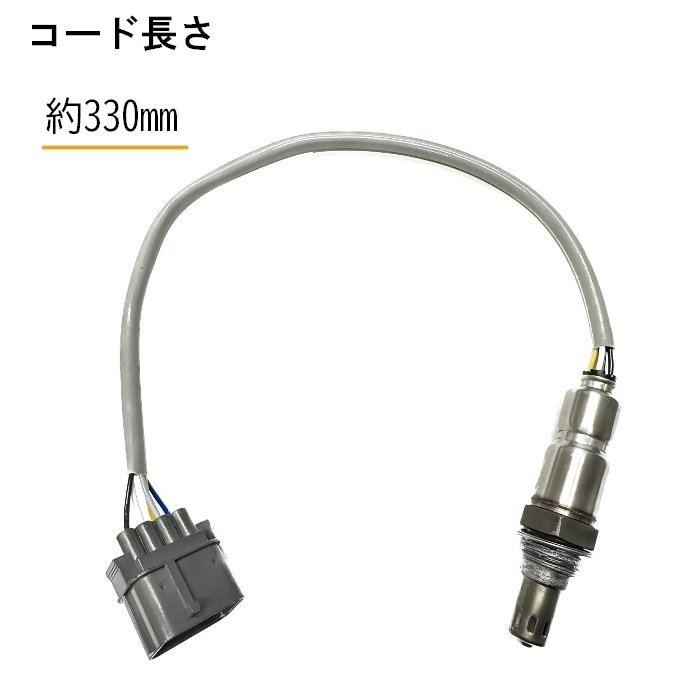 日産 NV100 クリッパー O2 センサー フロント 1本 AF ラムダ